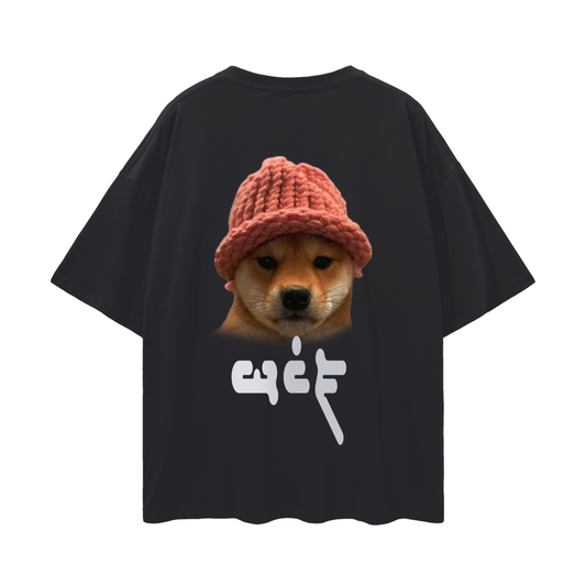 WIF,WIF Graphic Tee,T-Shirts,T-Shirt,$WIF,WIF Graphic T-Shirt,graphic,crypto shirt,crypto t-shirt